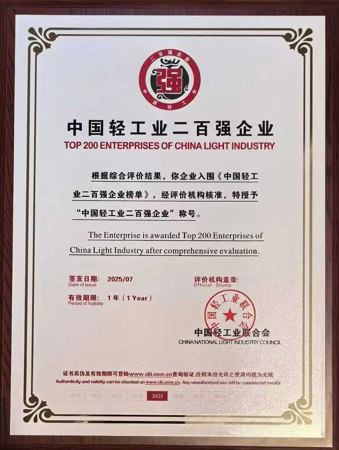 小工具鑄就大輝煌:威海力鈺實(shí)業(yè)躋身中國(guó)輕工200強(qiáng)