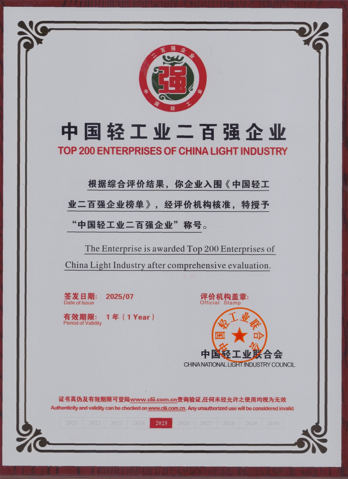 小工具鑄就大輝煌:威海力鈺實(shí)業(yè)躋身中國輕工200強(qiáng)(圖1) 200.jpg