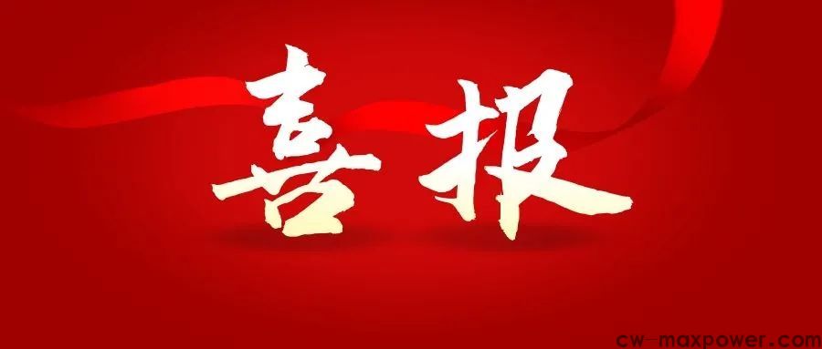 喜報(bào)！女企業(yè)家協(xié)會會長于金汕榮獲2020年山東膠東五市杰出創(chuàng)業(yè)女性獎
